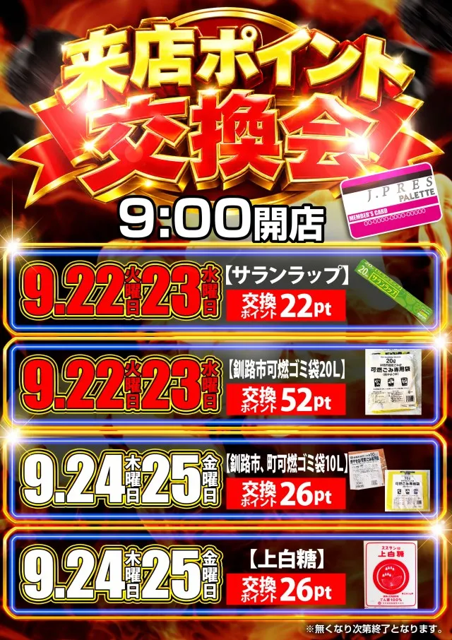 ジェイ･プレスパレットの最新情報画像