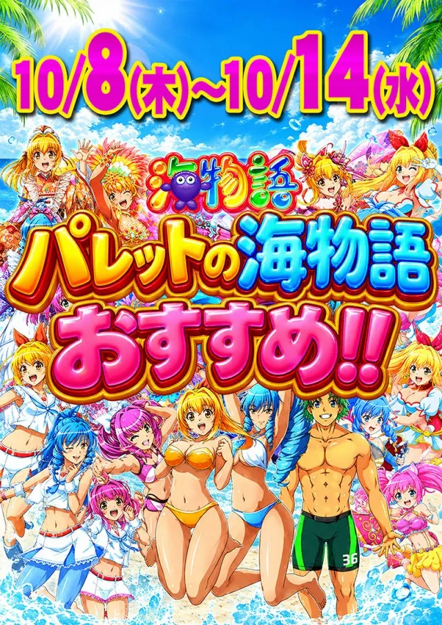 ジェイ･プレスパレットの最新情報画像
