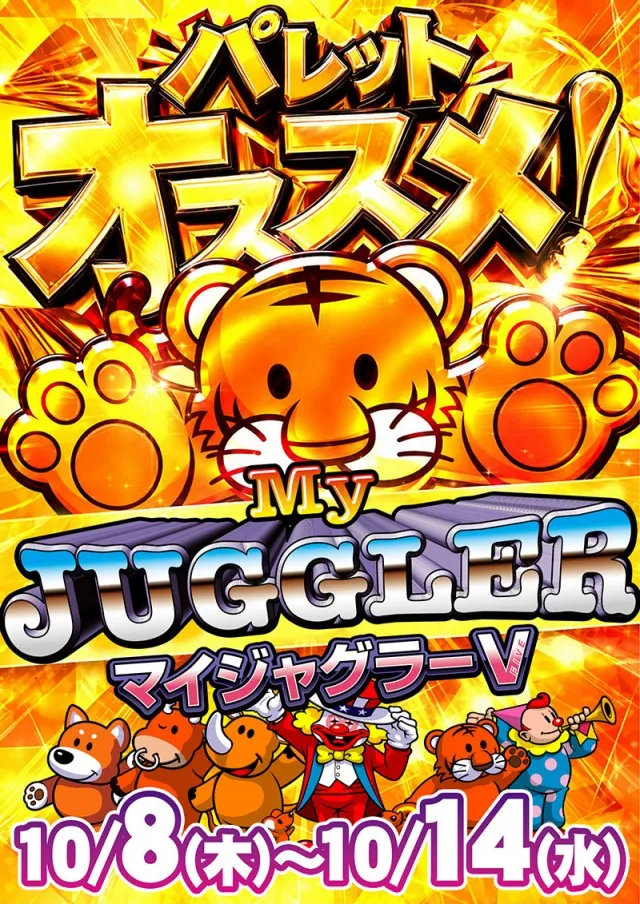 ジェイ･プレスパレットの最新情報画像