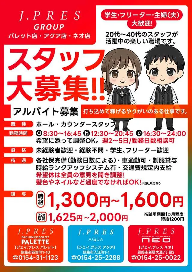 ジェイ･プレスパレットの最新情報画像