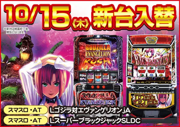 スマイル美瑛の最新情報画像