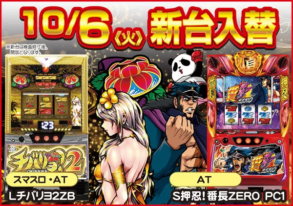 スマイル美瑛の最新情報画像