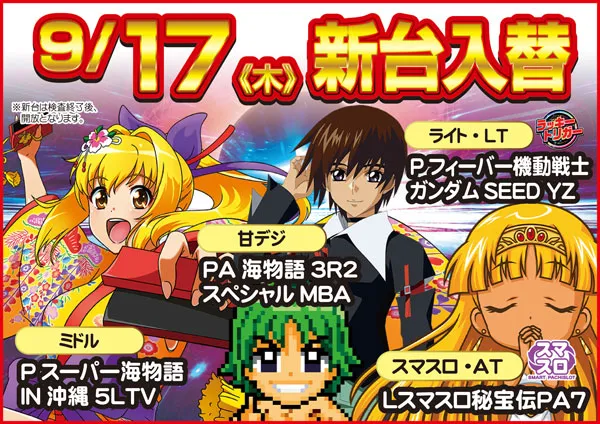 スマイル美瑛の最新情報画像