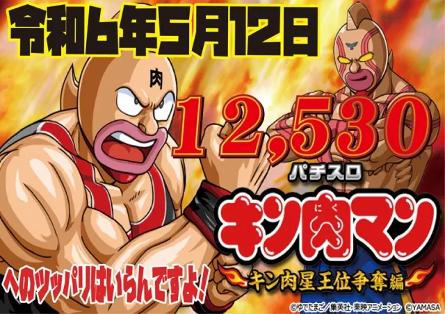 スマイル美瑛の最新情報画像