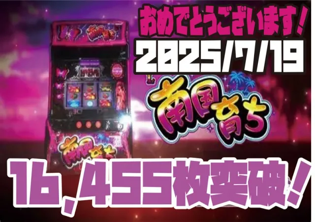 スマイル美瑛の最新情報画像