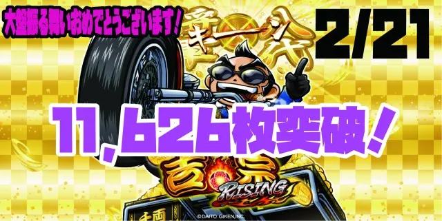 スマイル美瑛の最新情報画像