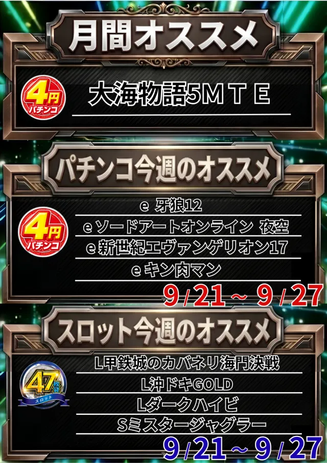 セントラルディーボ宇和島北の最新情報画像