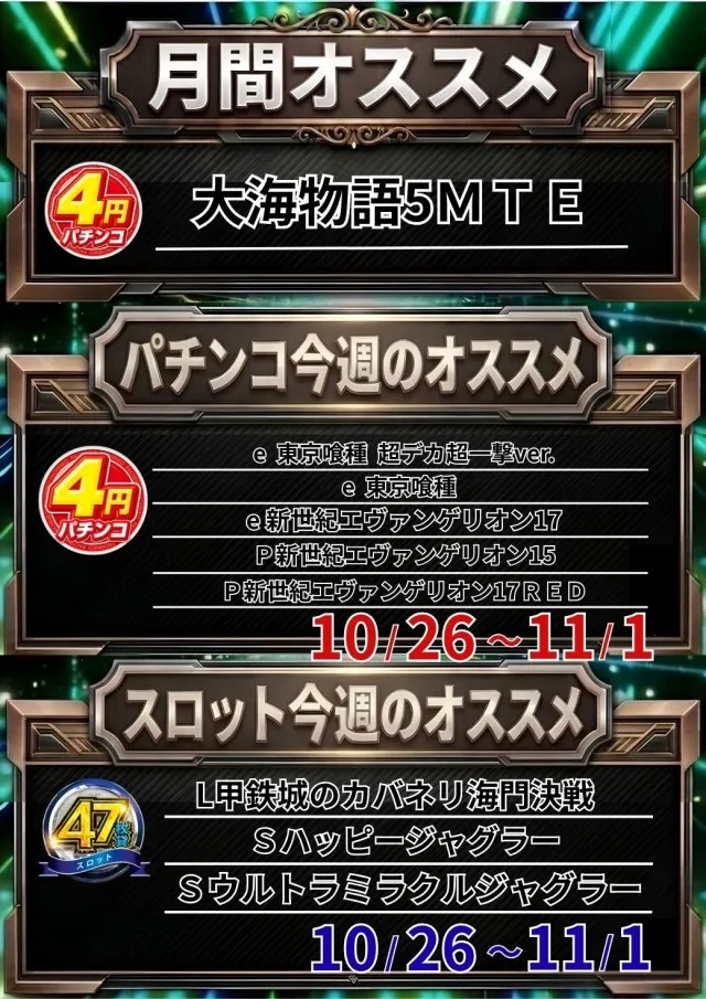 セントラルディーボ宇和島北の最新情報画像