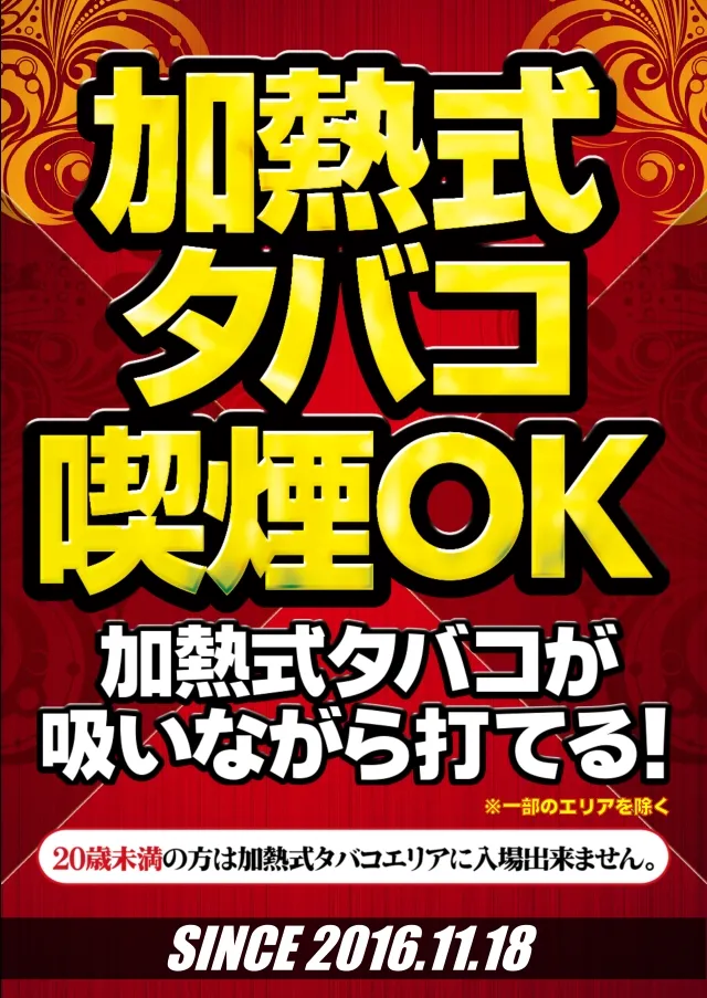 メガガイア光ツインパークIIの最新情報画像