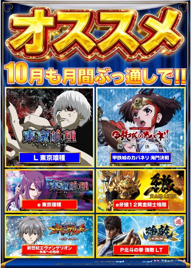メガガイア光ツインパークIIの最新情報画像