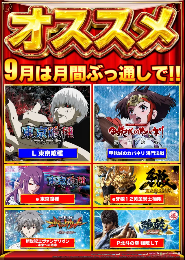 メガガイア光ツインパークIIの最新情報画像