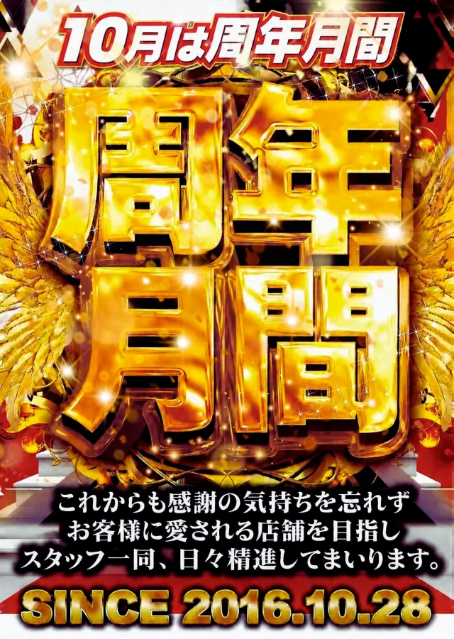 ギガSLOT南岩国の最新情報画像
