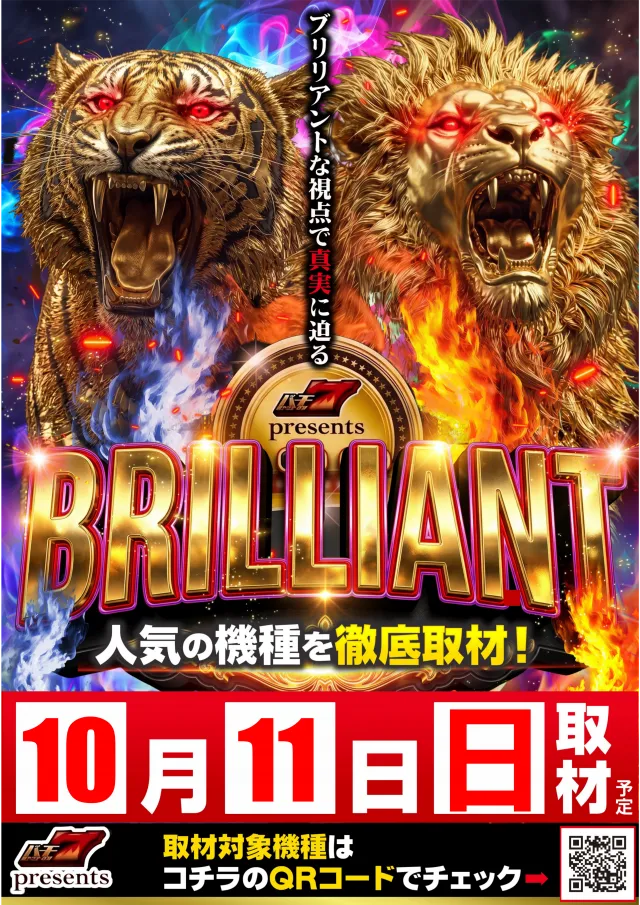 ギガSLOT南岩国の最新情報画像
