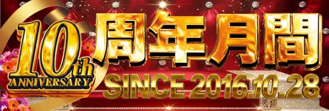 ギガSLOT南岩国の最新情報画像
