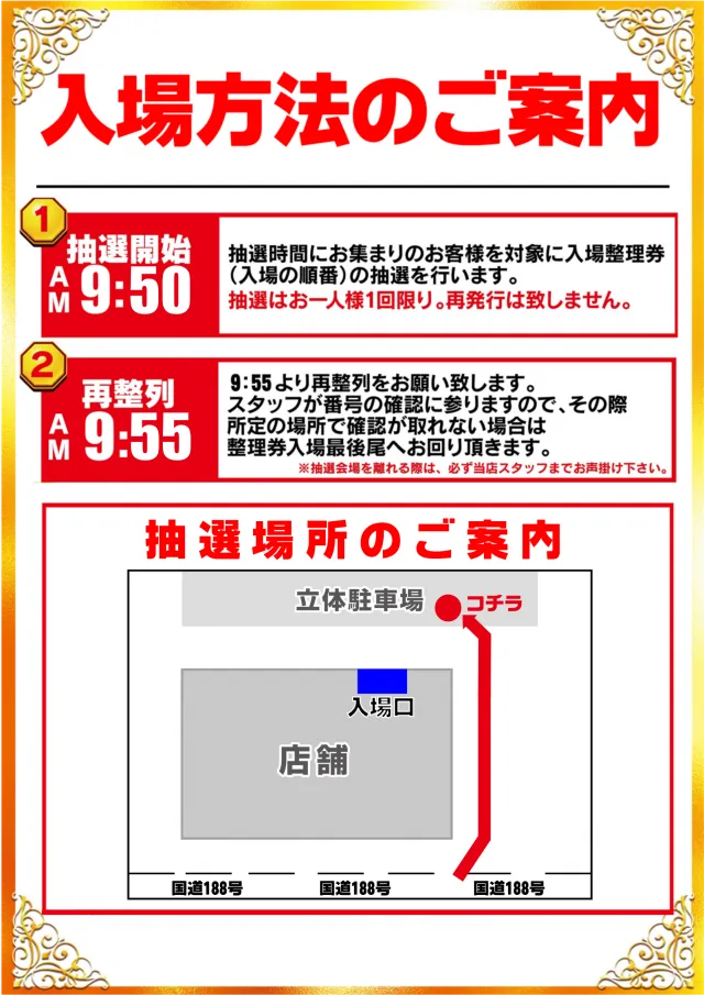 ギガSLOT南岩国の最新情報画像