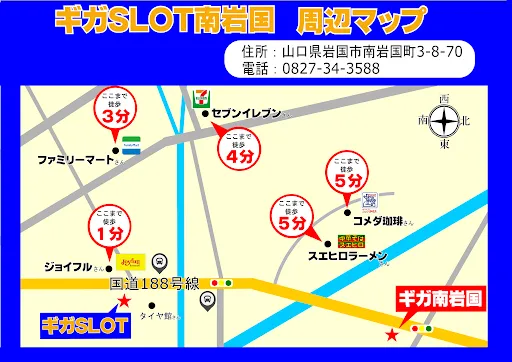 ギガSLOT南岩国の最新情報画像