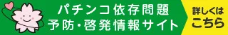 ギガSLOT南岩国の最新情報画像