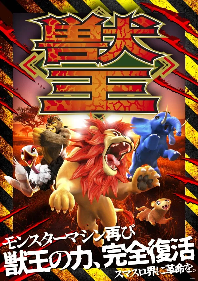 ギガSLOT南岩国の最新情報画像