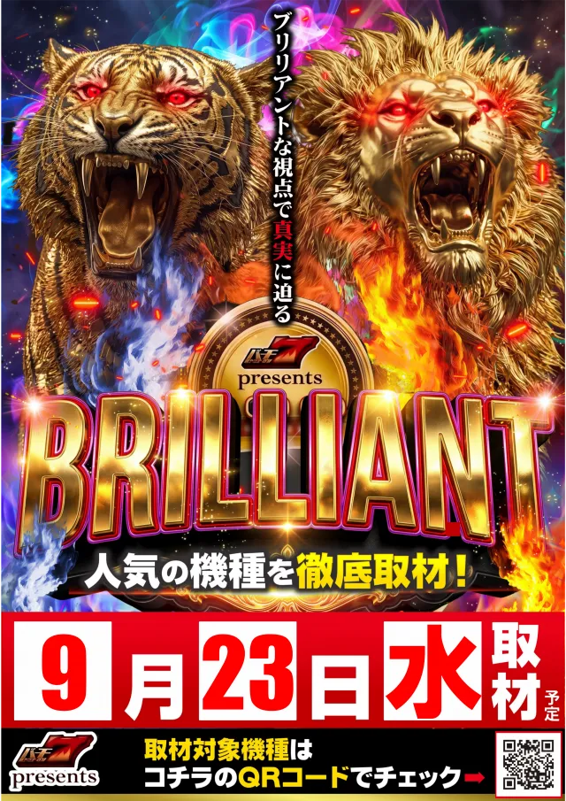 ギガSLOT南岩国の最新情報画像