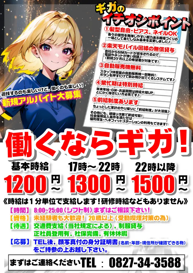ギガSLOT南岩国の最新情報画像