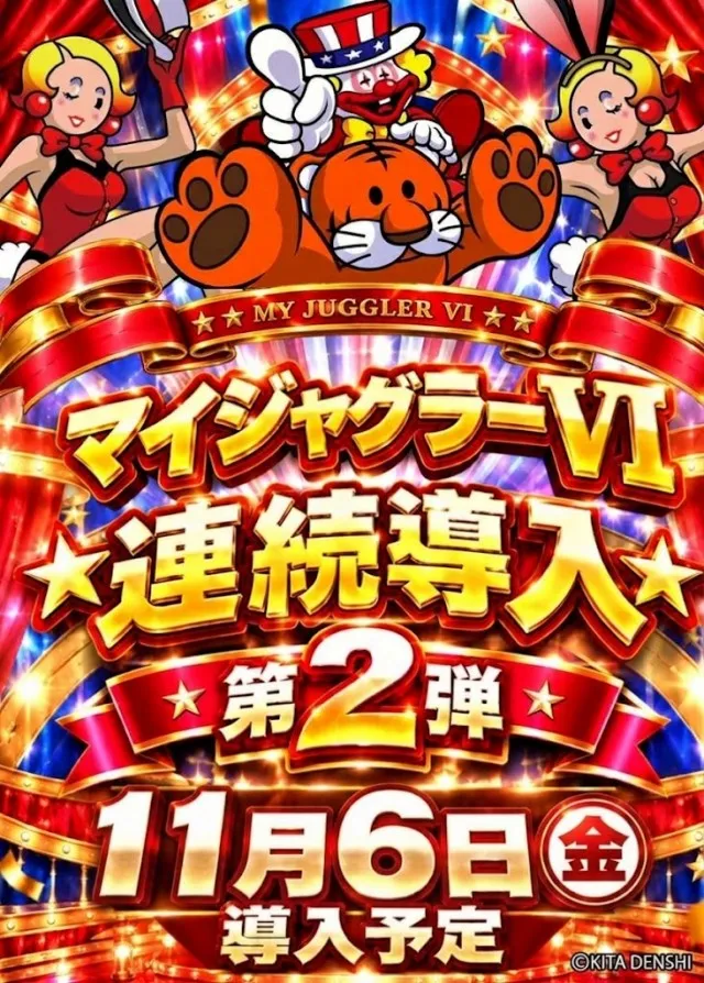 ギガSLOT南岩国の最新情報画像
