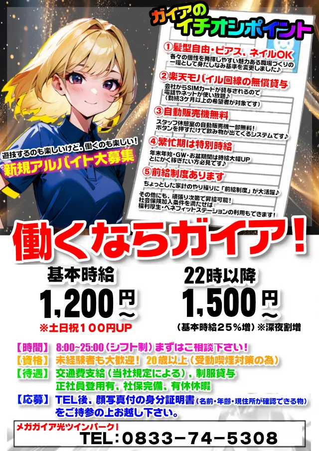 メガガイア光ツインパークⅠの最新情報画像