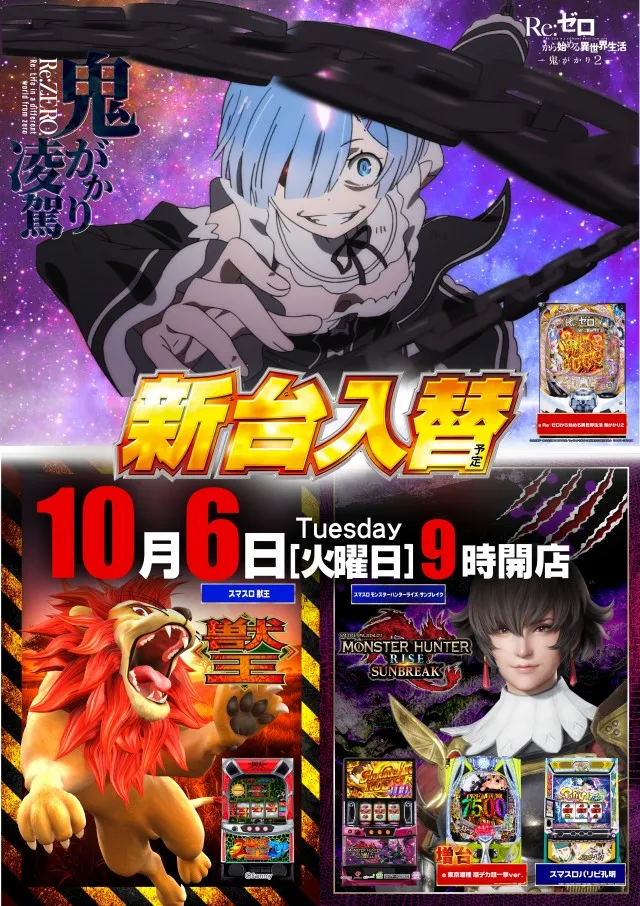 メガガイア光ツインパークⅠの最新情報画像