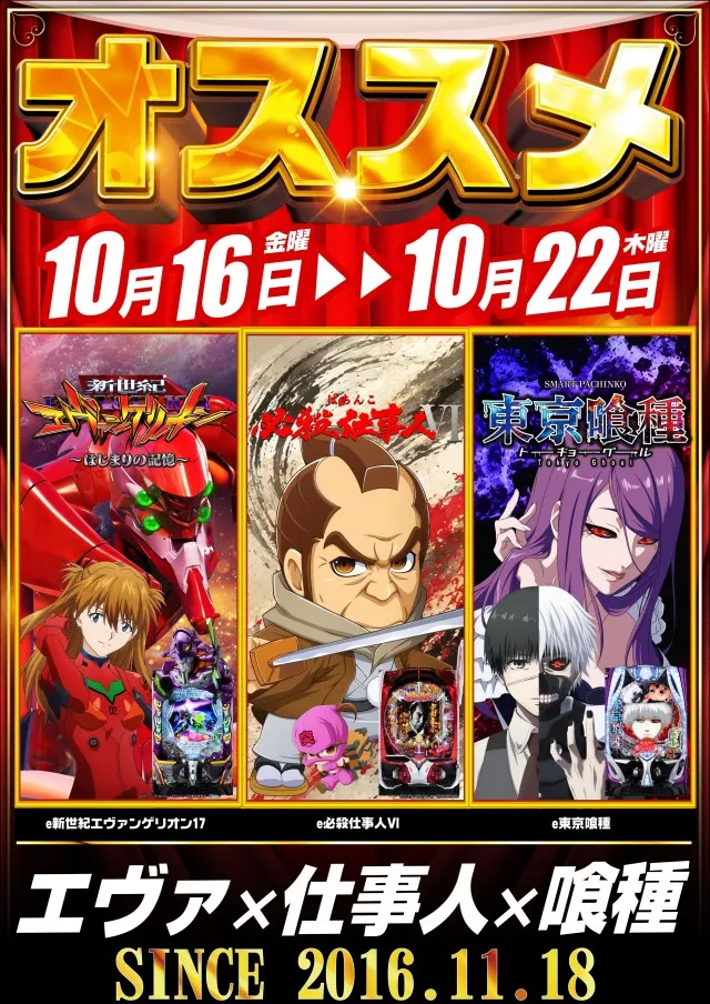 メガガイア光ツインパークⅠの最新情報画像