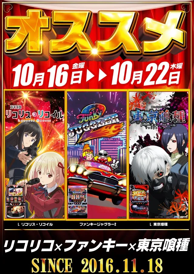 メガガイア光ツインパークⅠの最新情報画像