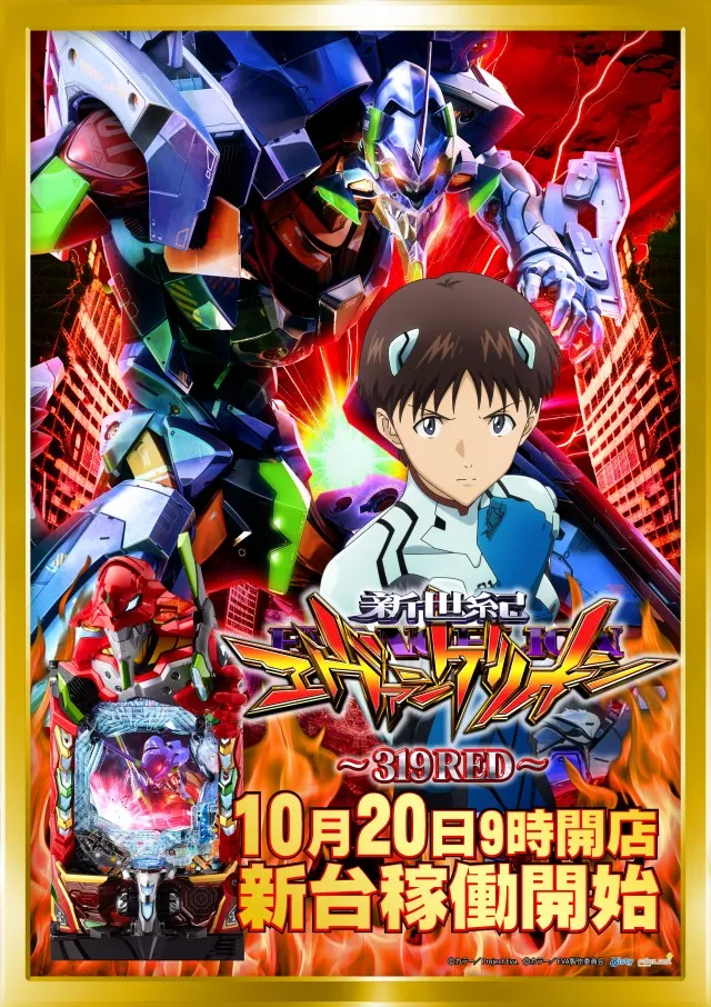 メガガイア光ツインパークⅠの最新情報画像