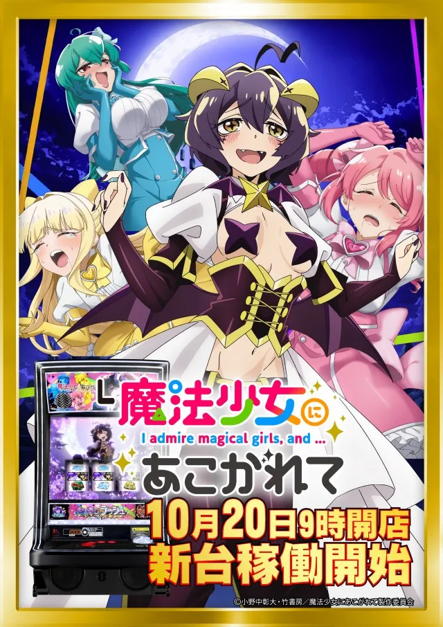 メガガイア光ツインパークⅠの最新情報画像