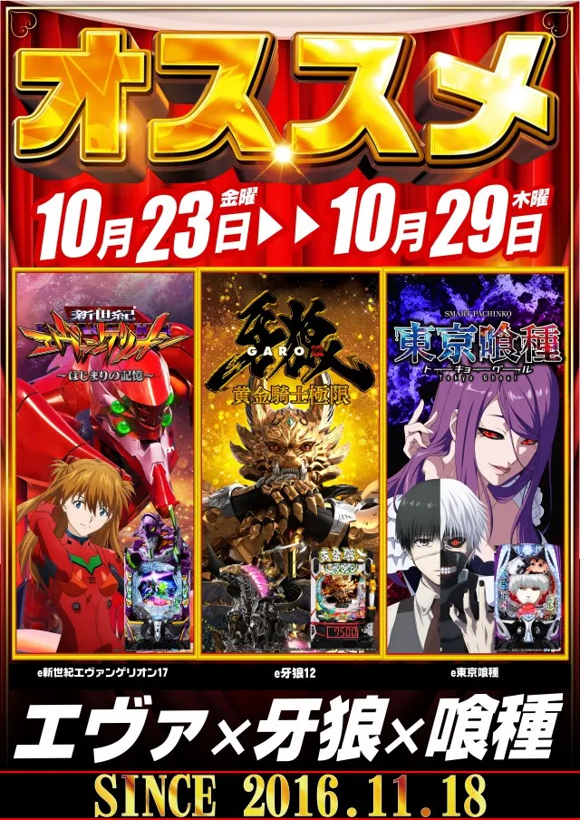 メガガイア光ツインパークⅠの最新情報画像