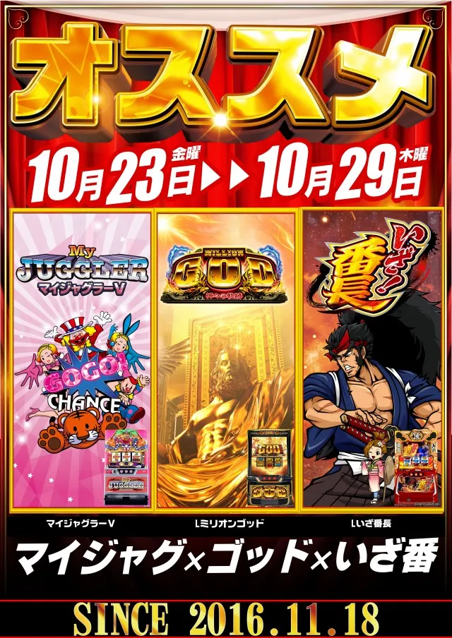 メガガイア光ツインパークⅠの最新情報画像
