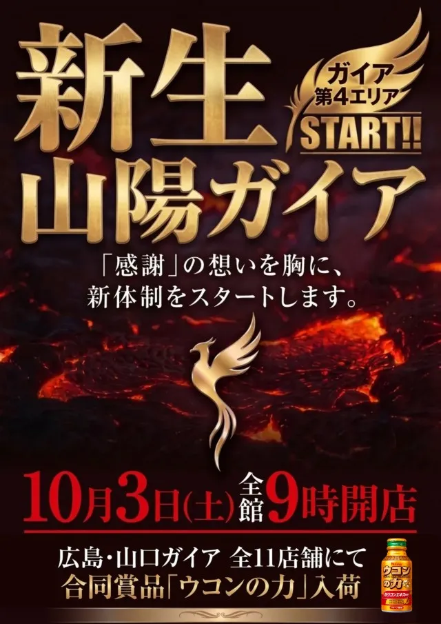 メガガイア光ツインパークⅠの最新情報画像