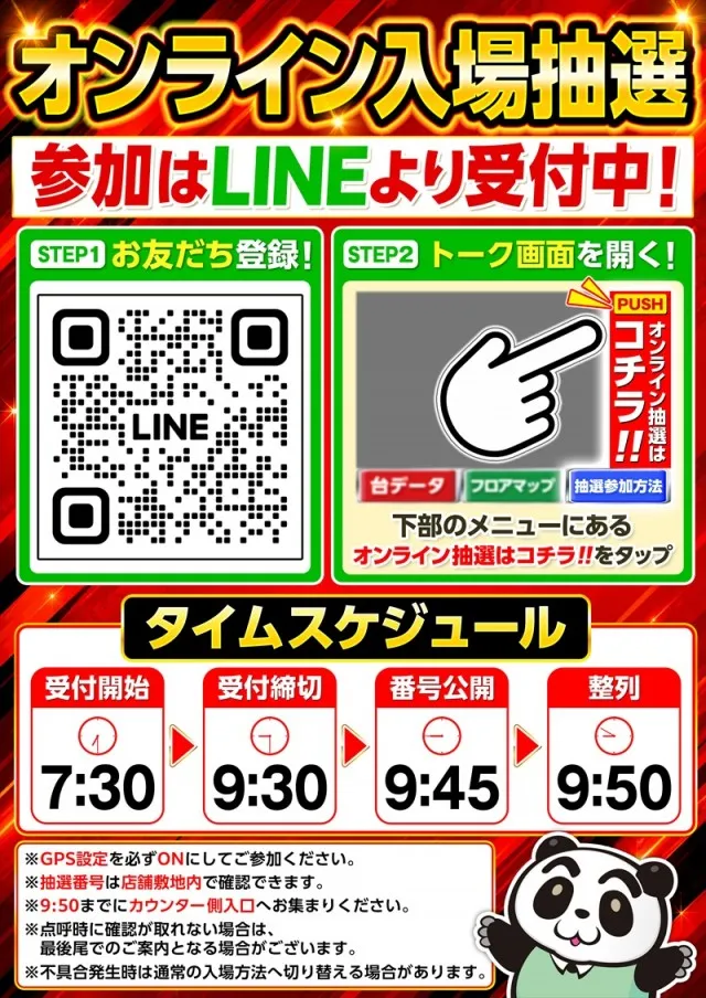 ゴープラ555春日部店の最新情報画像
