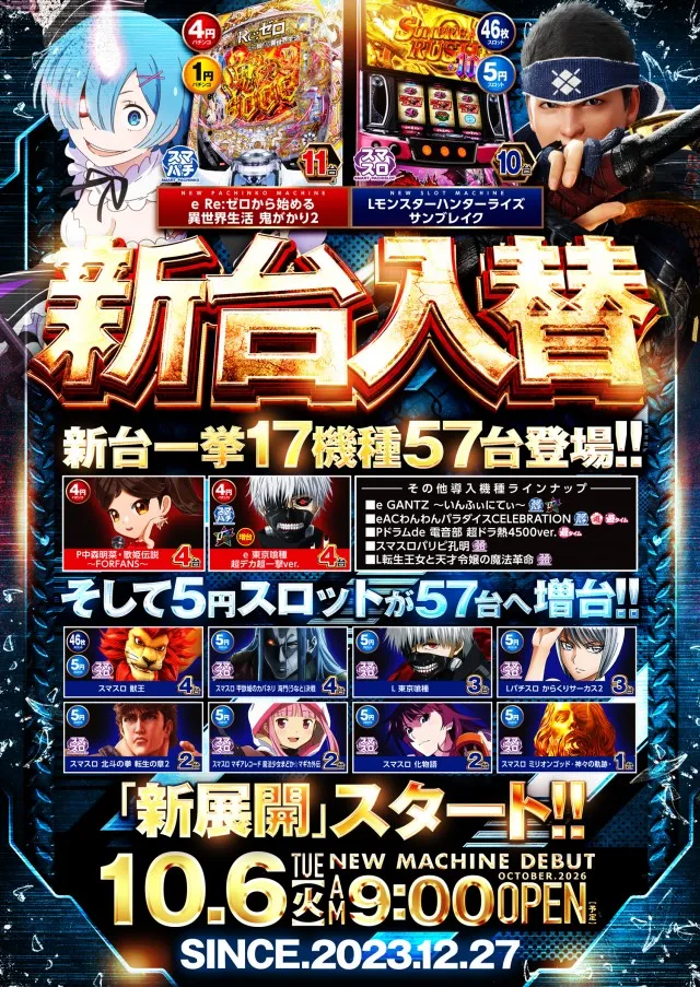 ビックマーチ栃木本店の最新情報画像