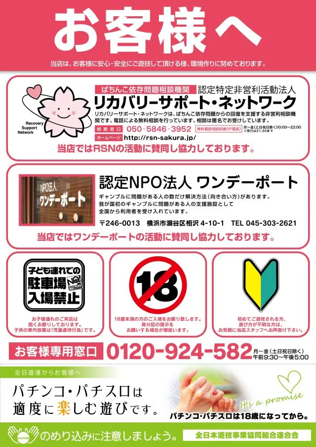 メガガイア小牧スロット館の最新情報画像