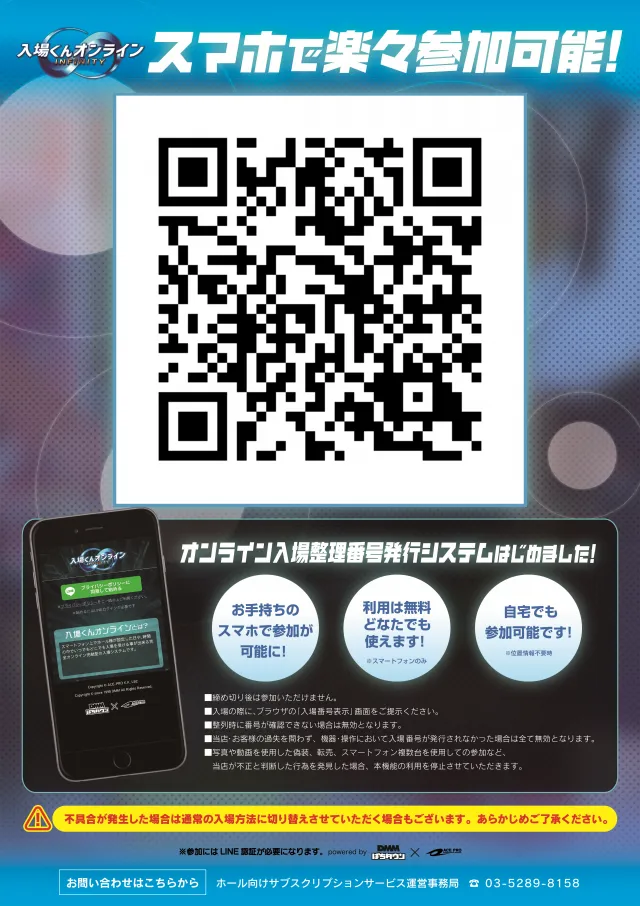 メガガイア小牧スロット館の最新情報画像