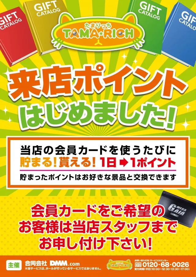 メガガイア小牧スロット館の最新情報画像