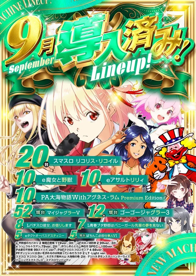 キコーナ松戸店の最新情報画像