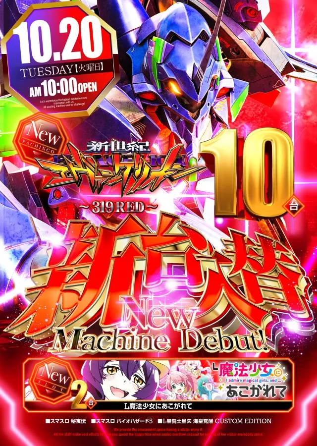 キコーナ松戸店の最新情報画像