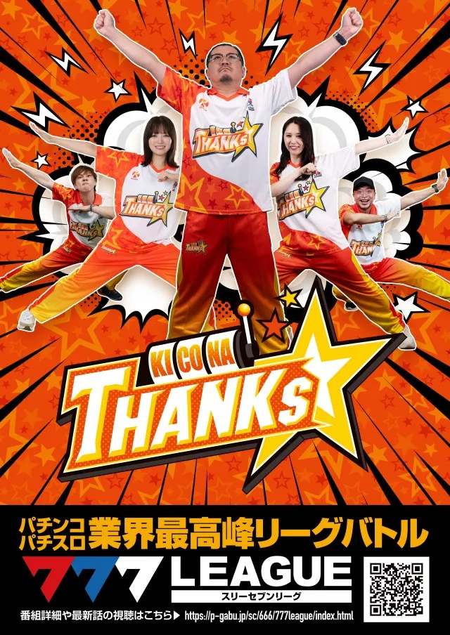 キコーナ松戸店の最新情報画像