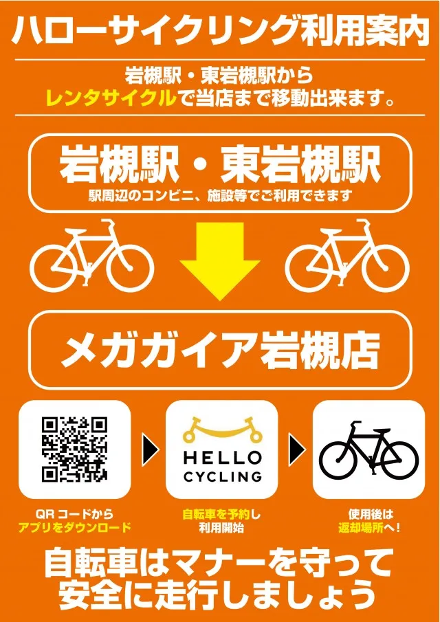 メガガイア岩槻の最新情報画像