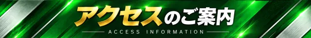 メガガイア岩槻の最新情報画像