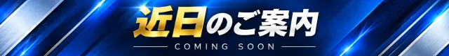 メガガイア岩槻の最新情報画像