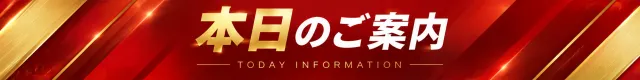 メガガイア岩槻の最新情報画像