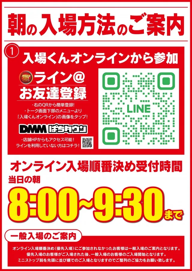 メガガイア岩槻の最新情報画像