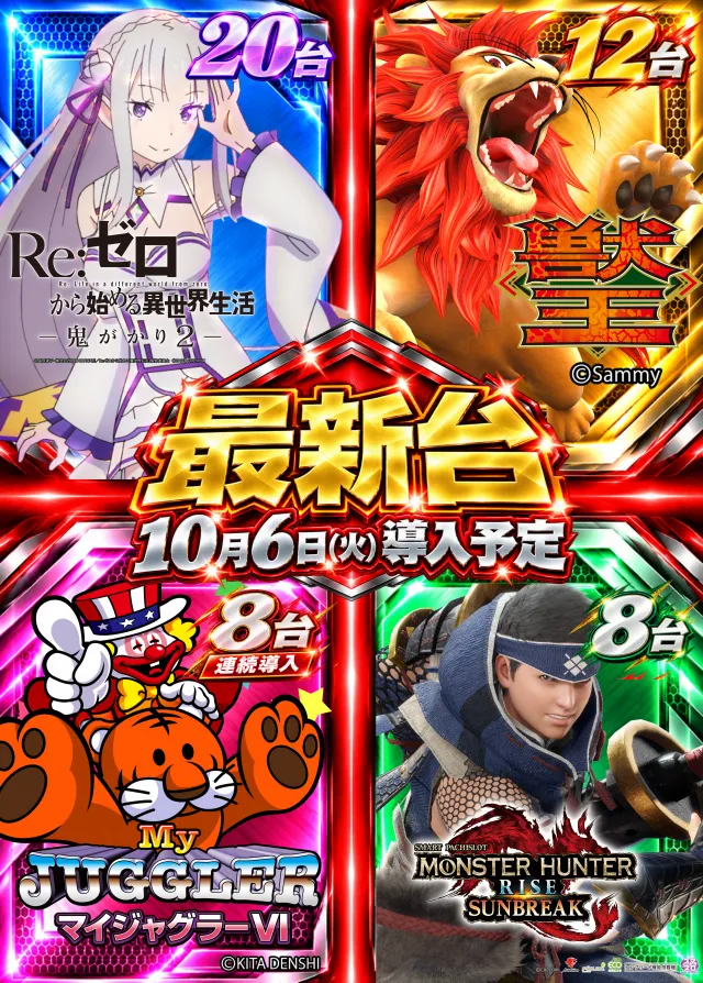 メガガイア岩槻の最新情報画像
