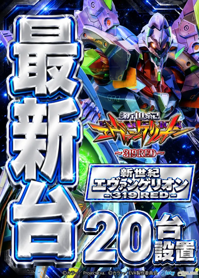 メガガイア岩槻の最新情報画像