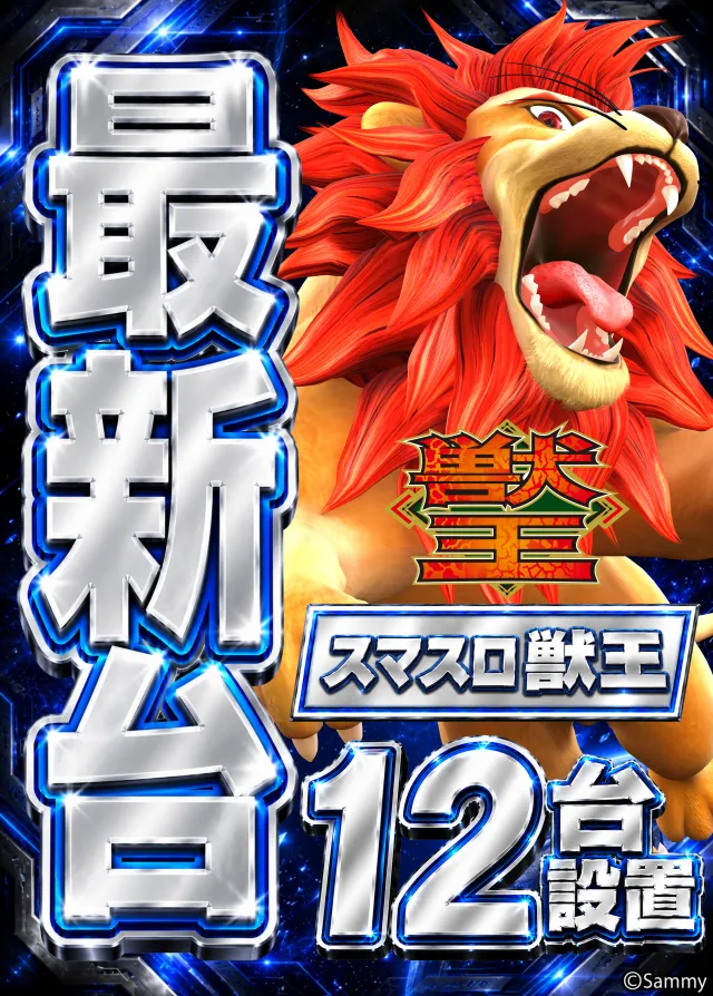 メガガイア岩槻の最新情報画像